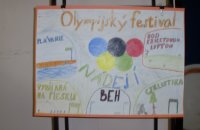 Petržalka v pohybe - Olympijsky festival nádejí 2016 - Propozície
